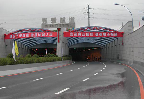 隧道消防伴熱 隧道消防伴熱