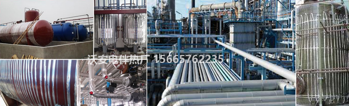 罐體電伴熱 罐體電伴熱